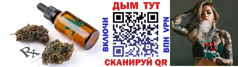 купить   Харовск  Печенье с ТГК конопля 