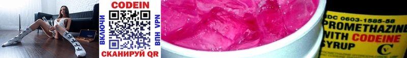 Кодеин напиток Lean (лин)  Харовск 