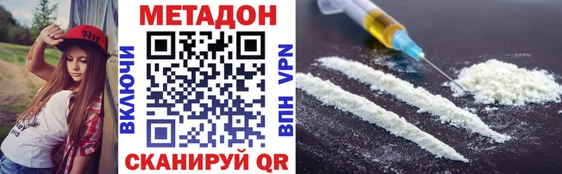 Метадон methadone  Харовск 